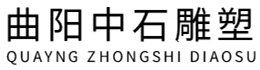 Quyang Zhongshi Steinn Skúlptúr Co., Ltd.